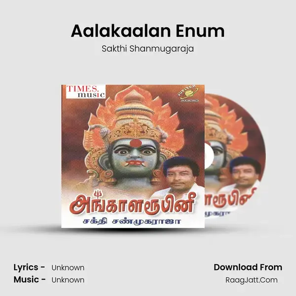 Aalakaalan Enum Song mp3 | Sakthi Shanmugaraja