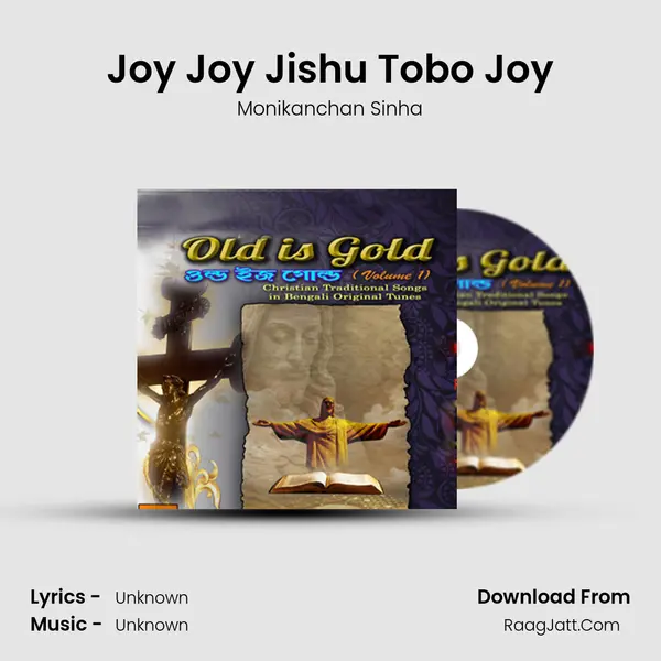 Joy Joy Jishu Tobo Joy Song mp3 | Monikanchan Sinha