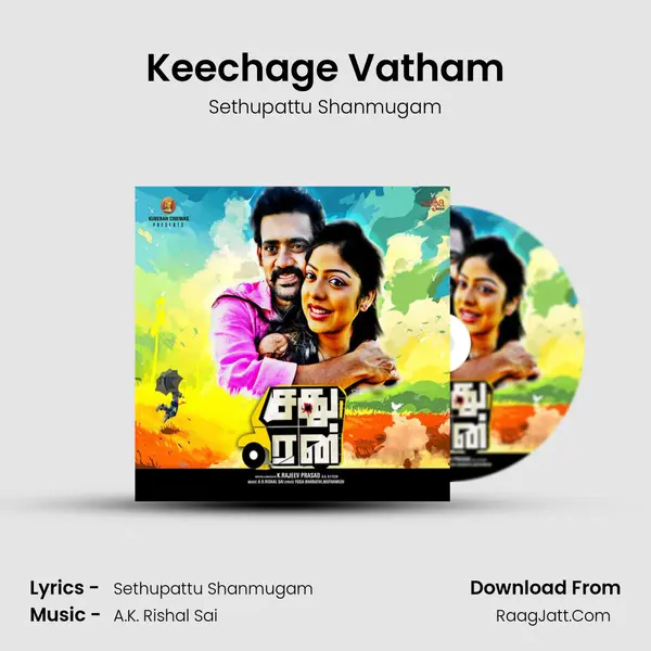 Keechage Vatham Song mp3 | Sethupattu Shanmugam