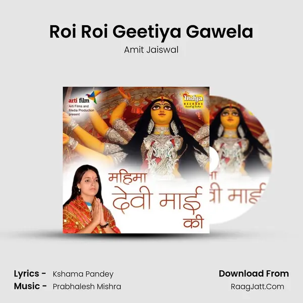 Roi Roi Geetiya Gawela mp3 song