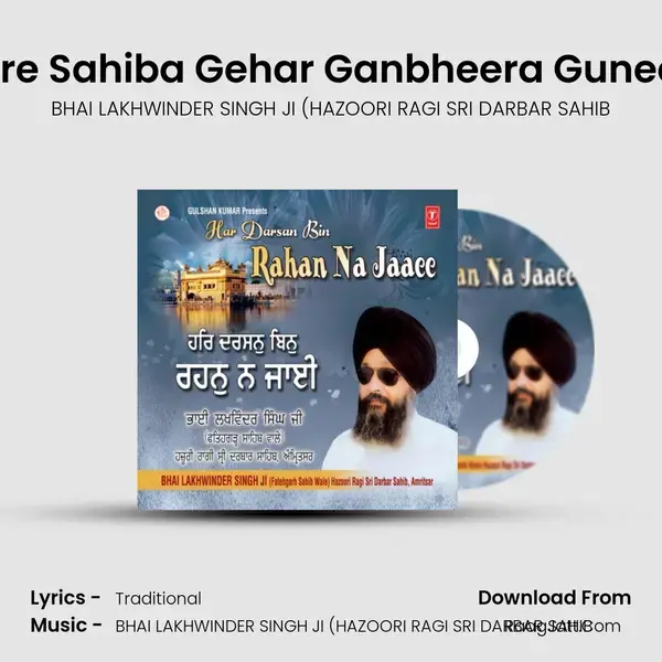 Vadda Mere Sahiba Gehar Ganbheera Gunee Gaheera Song mp3 | BHAI LAKHWINDER SINGH JI (HAZOORI RAGI SRI DARBAR SAHIB