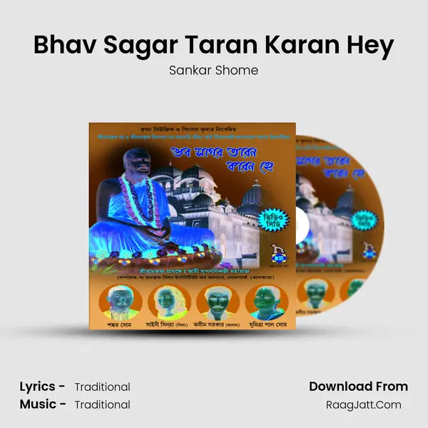 Bhav Sagar Taran Karan Hey mp3 song