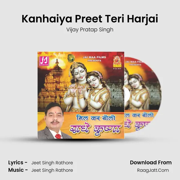 Kanhaiya Preet Teri Harjai mp3 song