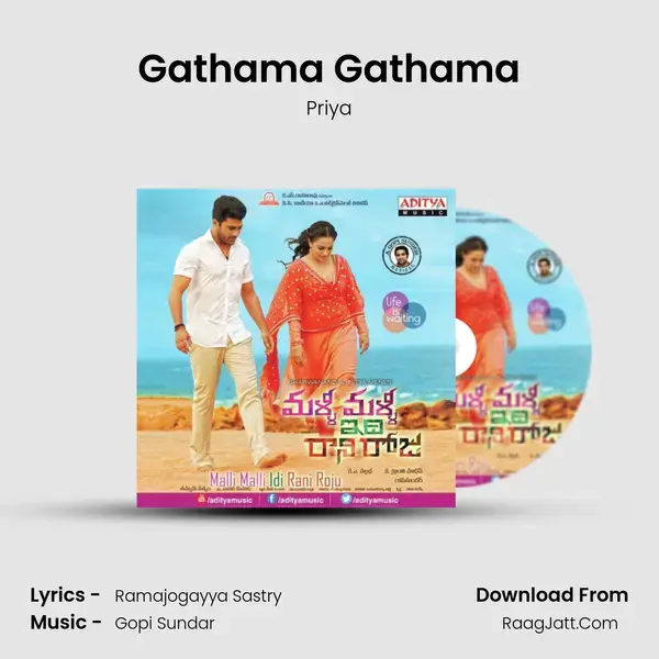 Gathama Gathama Song mp3 | Priya