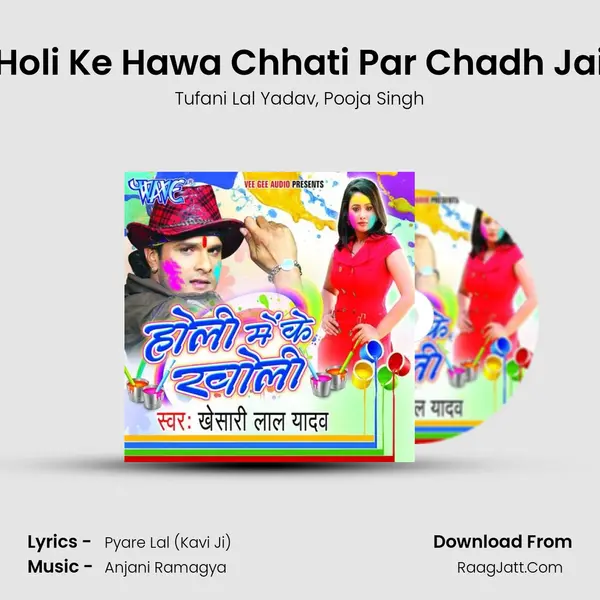 Holi Ke Hawa Chhati Par Chadh Jai Song mp3 | Tufani Lal Yadav