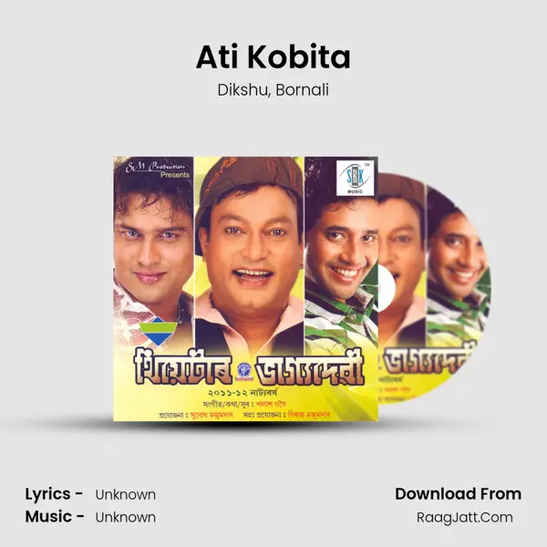 Ati Kobita mp3 song