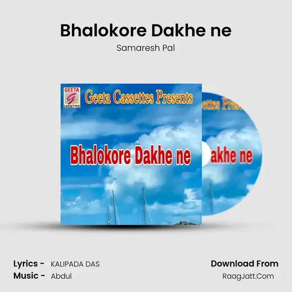 Bhalokore Dakhe ne Song mp3 | Samaresh Pal