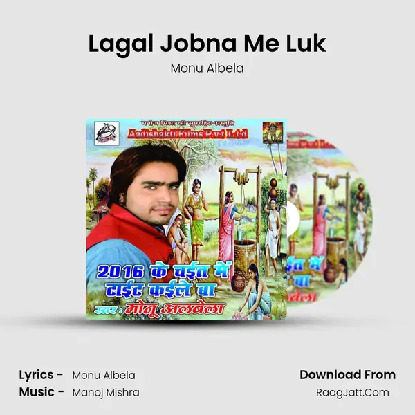 Lagal Jobna Me Luk Song mp3 | Monu Albela