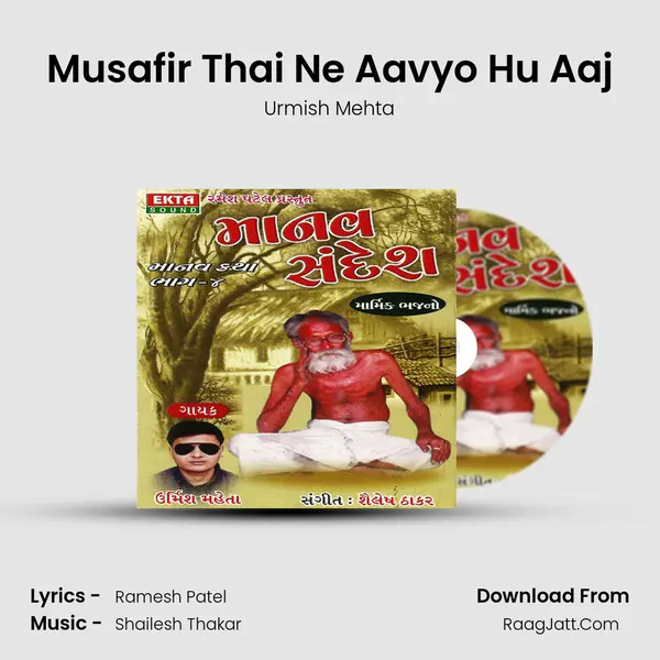 Musafir Thai Ne Aavyo Hu Aaj mp3 song