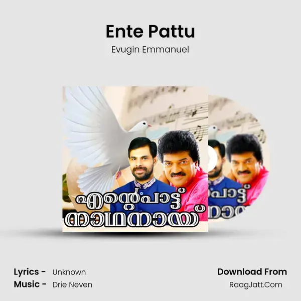 Ente Pattu Song mp3 | Evugin Emmanuel