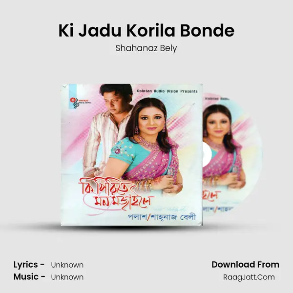 Ki Jadu Korila Bonde Song mp3 | Shahanaz Bely