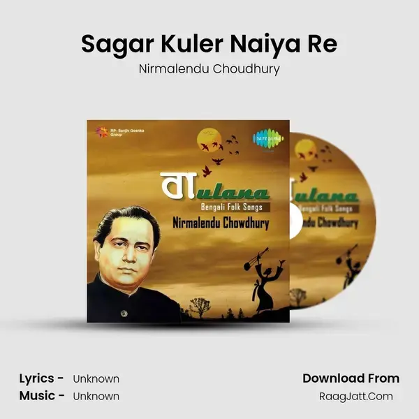 Sagar Kuler Naiya Re Song mp3 | Nirmalendu Choudhury