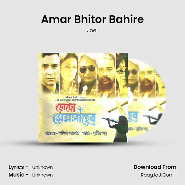 Amar Bhitor Bahire mp3 song