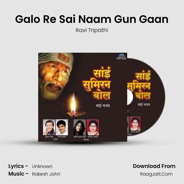 Galo Re Sai Naam Gun Gaan mp3 song