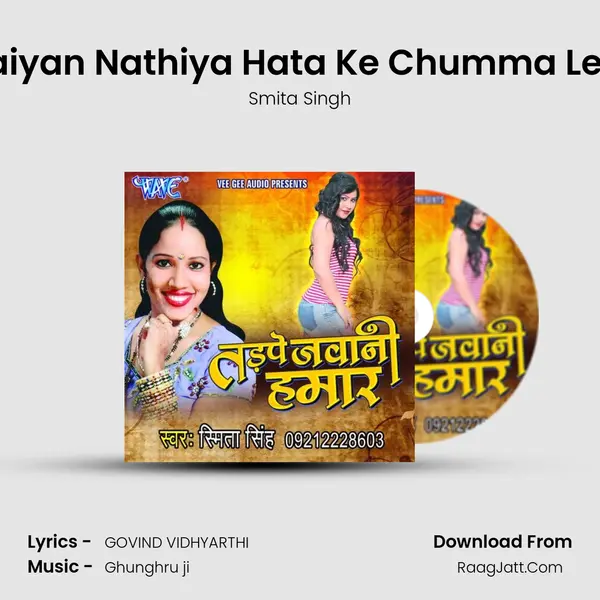 Saiyan Nathiya Hata Ke Chumma Lela Song mp3 | Smita Singh