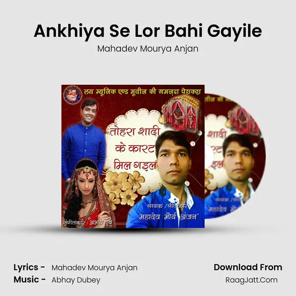 Ankhiya Se Lor Bahi Gayile Song mp3 | Mahadev Mourya Anjan