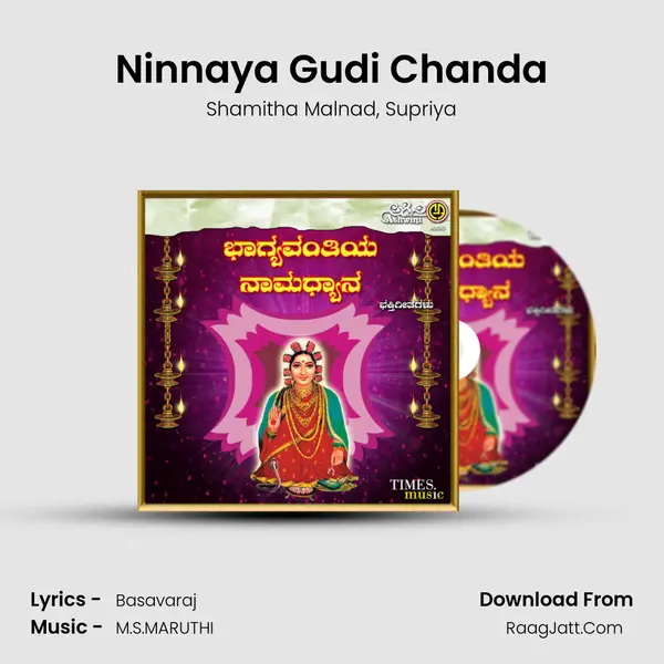 Ninnaya Gudi Chanda mp3 song