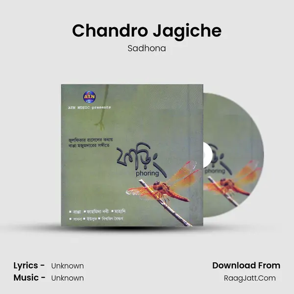 Chandro Jagiche Song mp3 | Sadhona