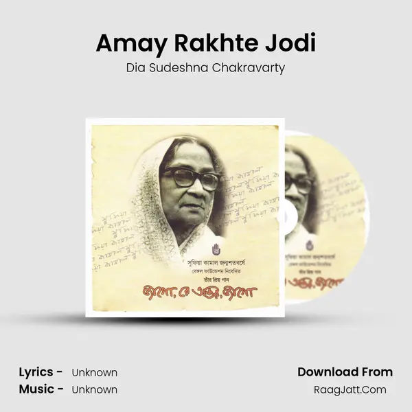 Amay Rakhte Jodi Song mp3 | Dia Sudeshna Chakravarty