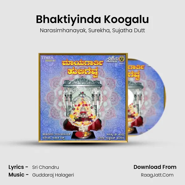 Bhaktiyinda Koogalu Song mp3 | Narasimhanayak