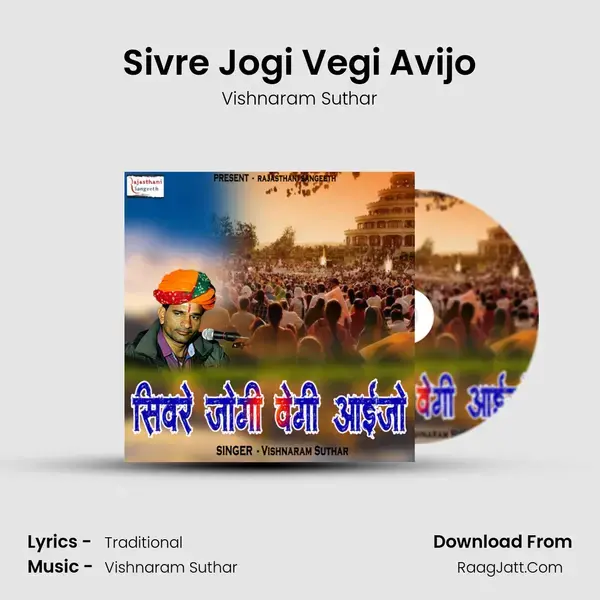 Sivre Jogi Vegi Avijo mp3 song