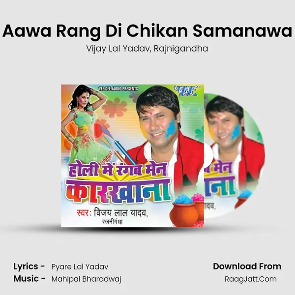 Aawa Rang Di Chikan Samanawa mp3 song