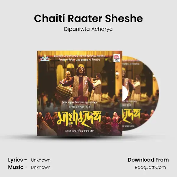 Chaiti Raater Sheshe Song mp3 | Dipaniwta Acharya