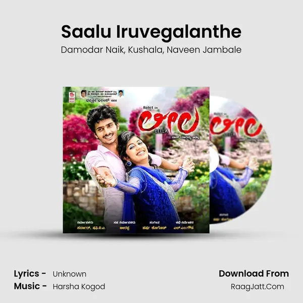 Saalu Iruvegalanthe mp3 song