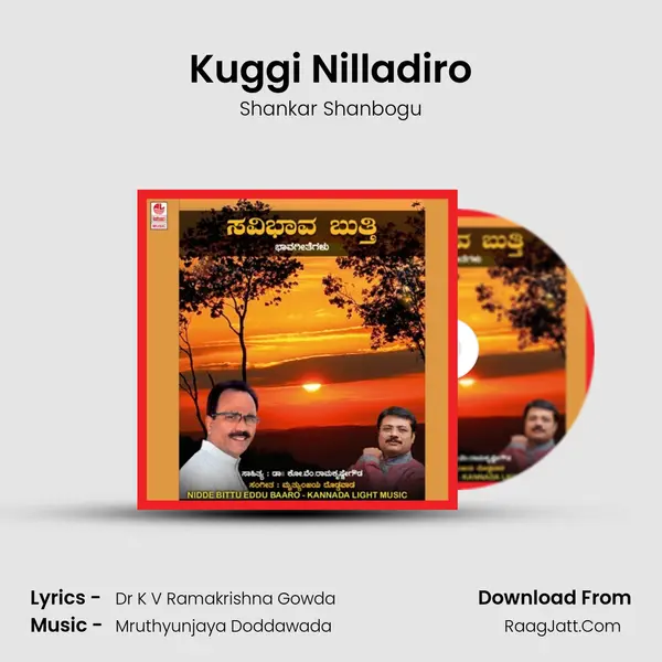 Kuggi Nilladiro mp3 song