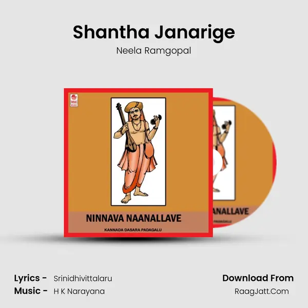 Shantha Janarige Song mp3 | Neela Ramgopal