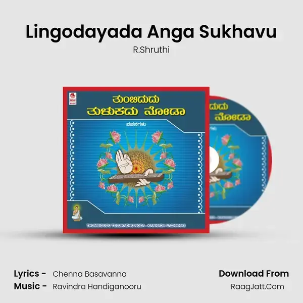 Lingodayada Anga Sukhavu Song mp3 | R.Shruthi