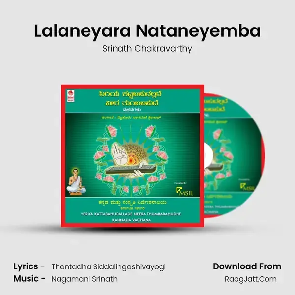 Lalaneyara Nataneyemba Song mp3 | Srinath Chakravarthy