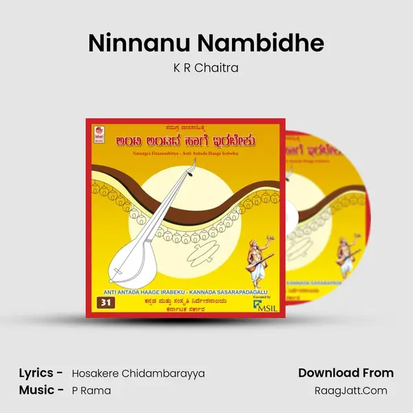 Ninnanu Nambidhe Song mp3 | K R Chaitra