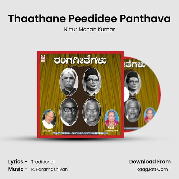 Thaathane Peedidee Panthava Song mp3 | Nittur Mohan Kumar