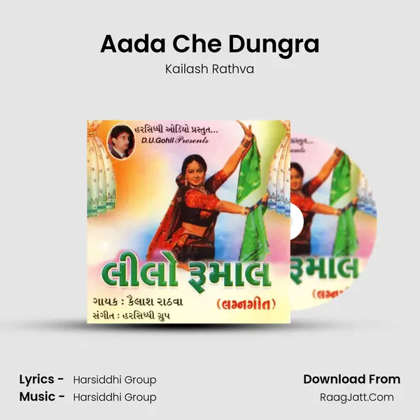 Aada Che Dungra Song mp3 | Kailash Rathva