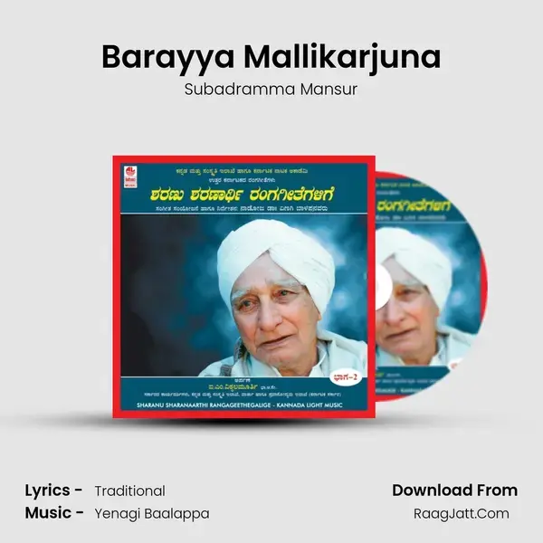 Barayya Mallikarjuna mp3 song