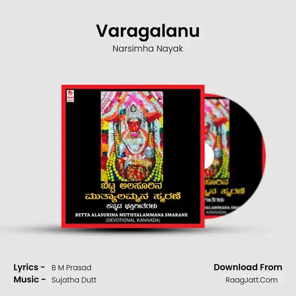 Varagalanu mp3 song