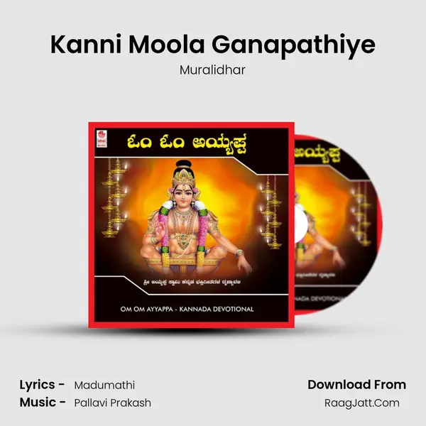 Kanni Moola Ganapathiye Song mp3 | Muralidhar