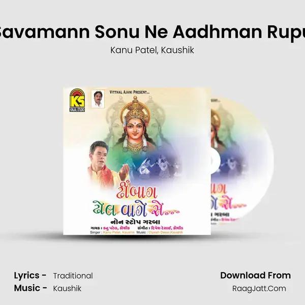 Savamann Sonu Ne Aadhman Rupu Song mp3 | Kanu Patel