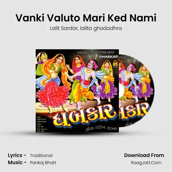 Vanki Valuto Mari Ked Nami mp3 song