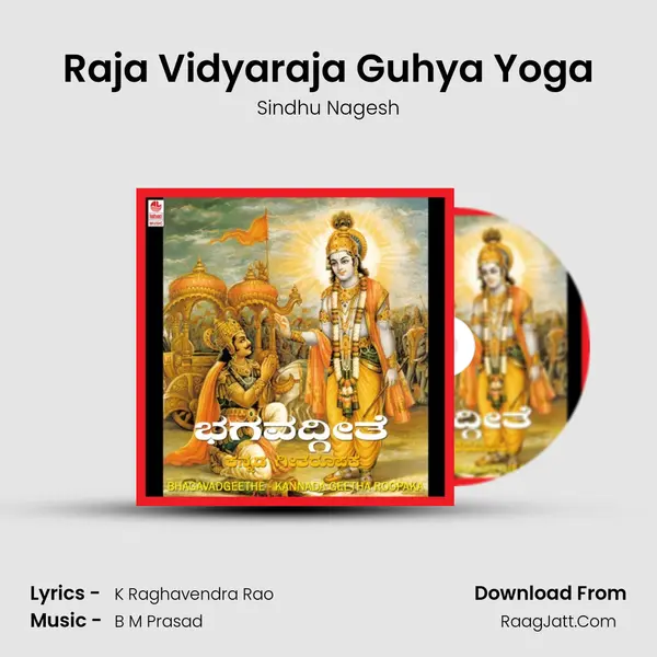 Raja Vidyaraja Guhya Yoga Song mp3 | Sindhu Nagesh