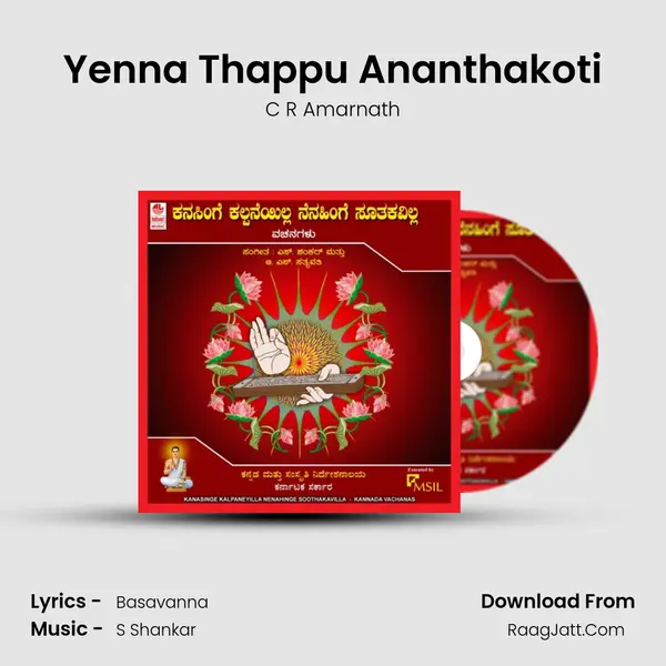 Yenna Thappu Ananthakoti mp3 song