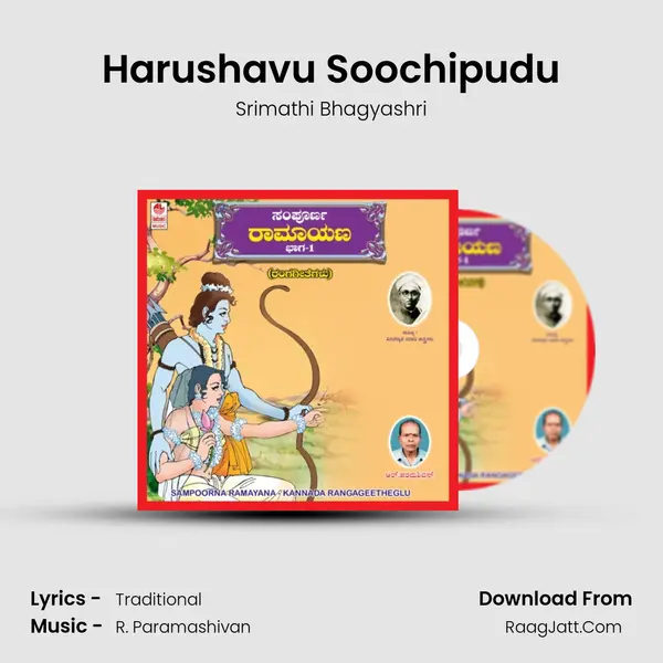 Harushavu Soochipudu Song mp3 | Srimathi Bhagyashri