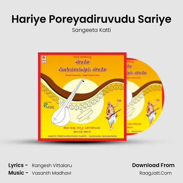 Hariye Poreyadiruvudu Sariye mp3 song