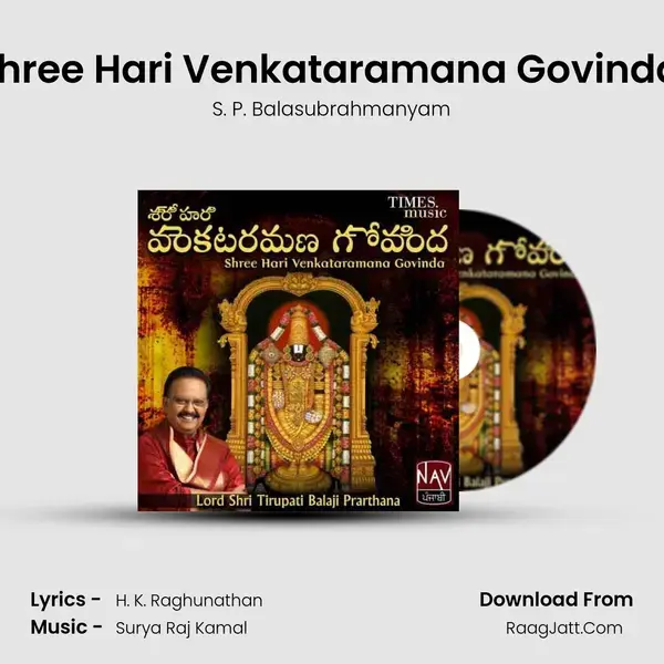 Shree Hari Venkataramana Govinda (Lord Shri Tirupati Balaji Prarthana) - S. P. Balasubrahmanyam