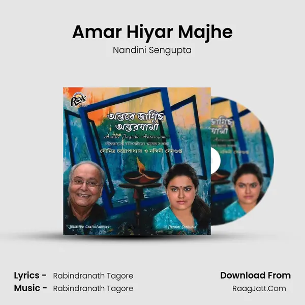 Amar Hiyar Majhe Song mp3 | Nandini Sengupta