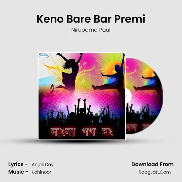 Keno Bare Bar Premi mp3 song