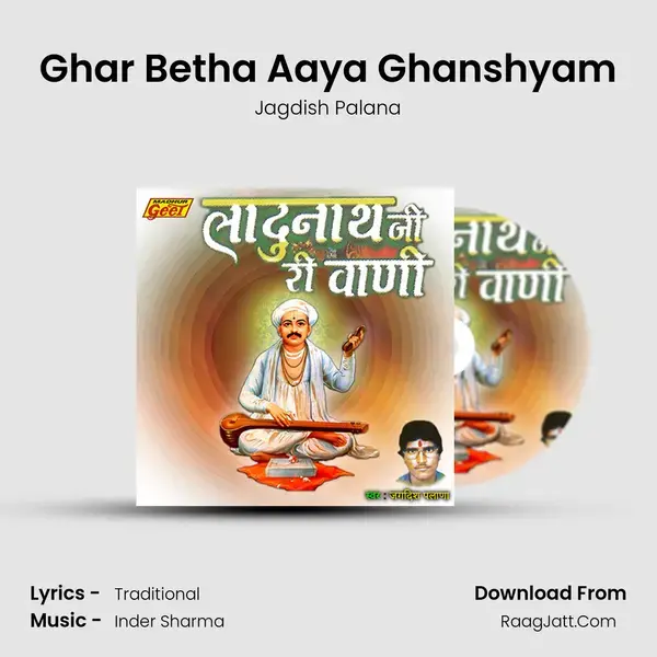 Ghar Betha Aaya Ghanshyam mp3 song