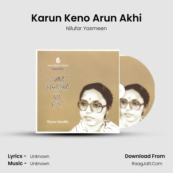 Karun Keno Arun Akhi mp3 song