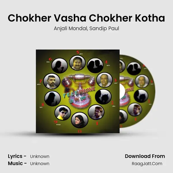 Chokher Vasha Chokher Kotha Song mp3 | Anjali Mondal